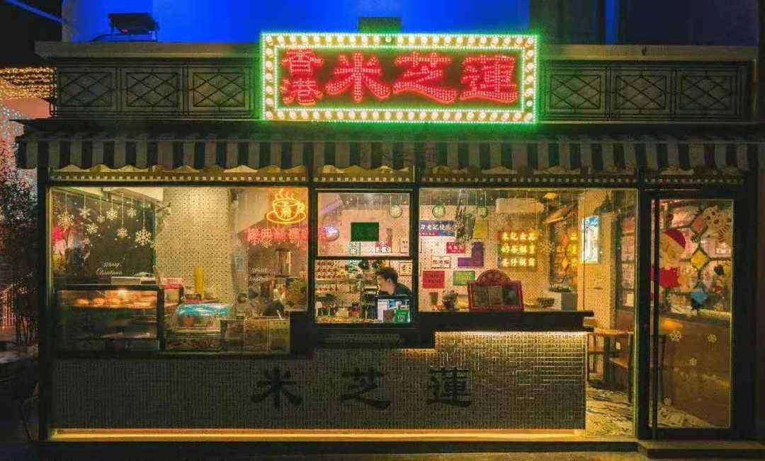 米芝莲门店图片