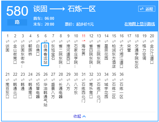 快存好2020石家庄交通指南出炉再也不怕找不到路