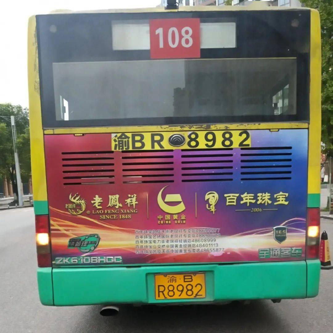 綦江108你怎么能这样2020年11月4日下午4点九龙小学