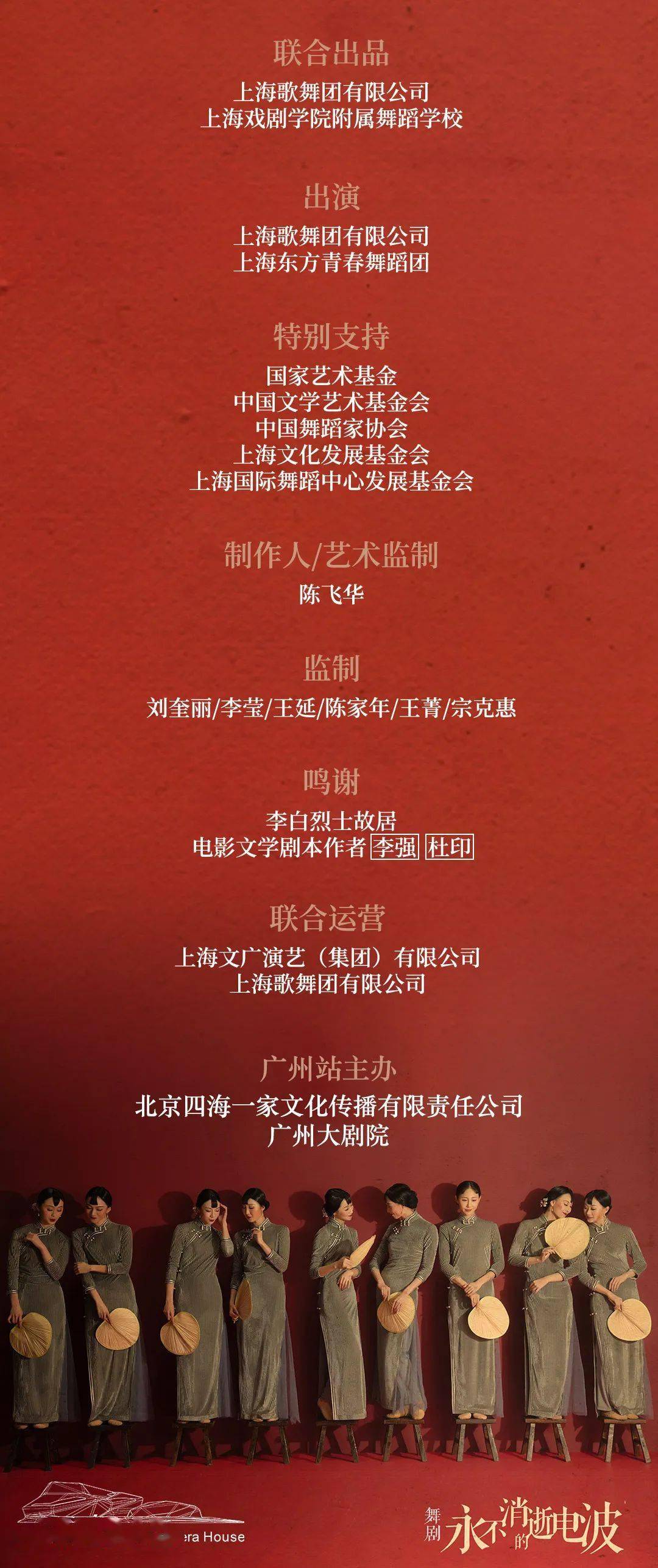 你们要的舞剧《永不消逝的电波》终于来了!