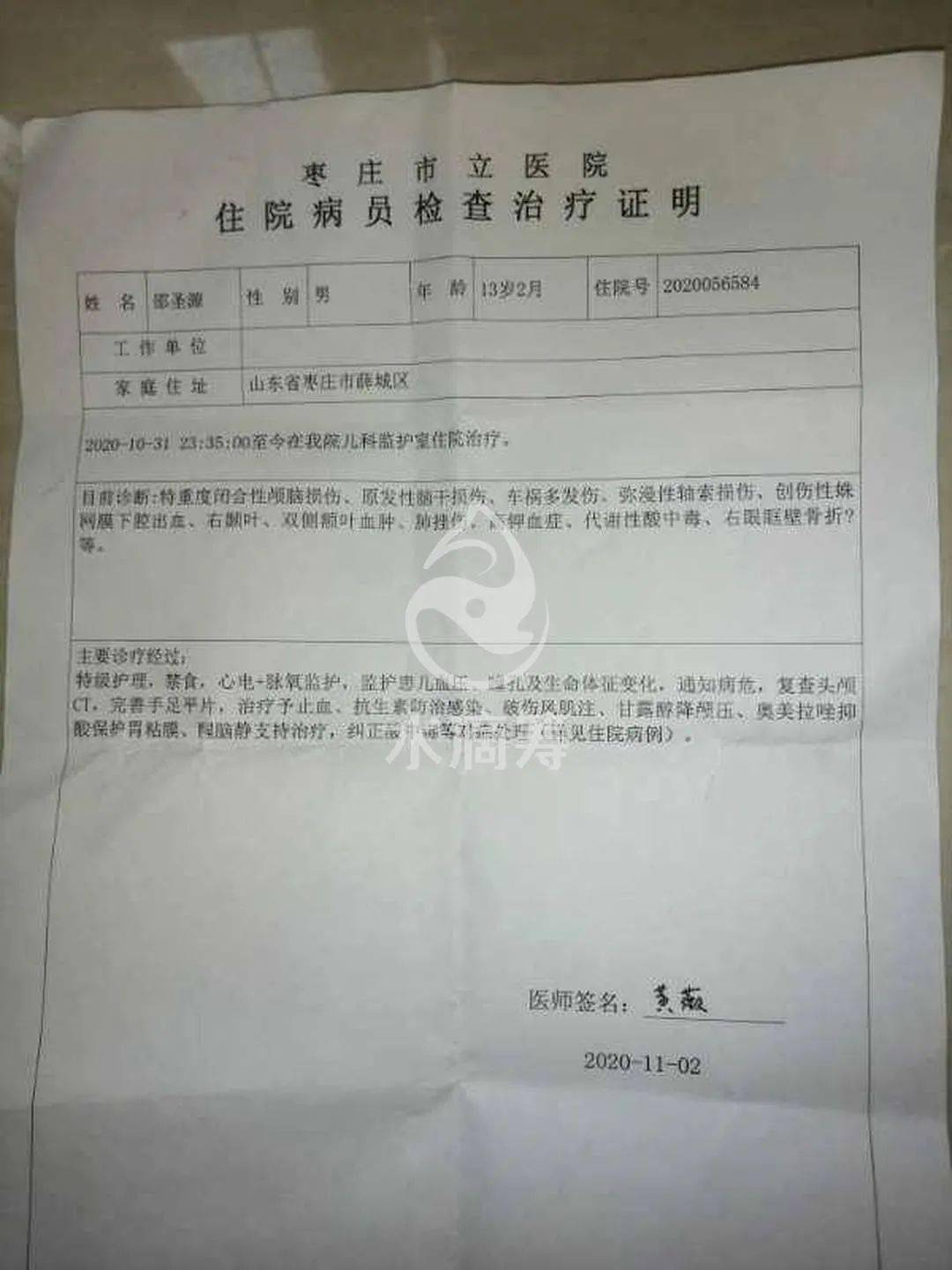 枣庄13岁少年遭车祸在icu命悬一线,请救救他!_弟弟