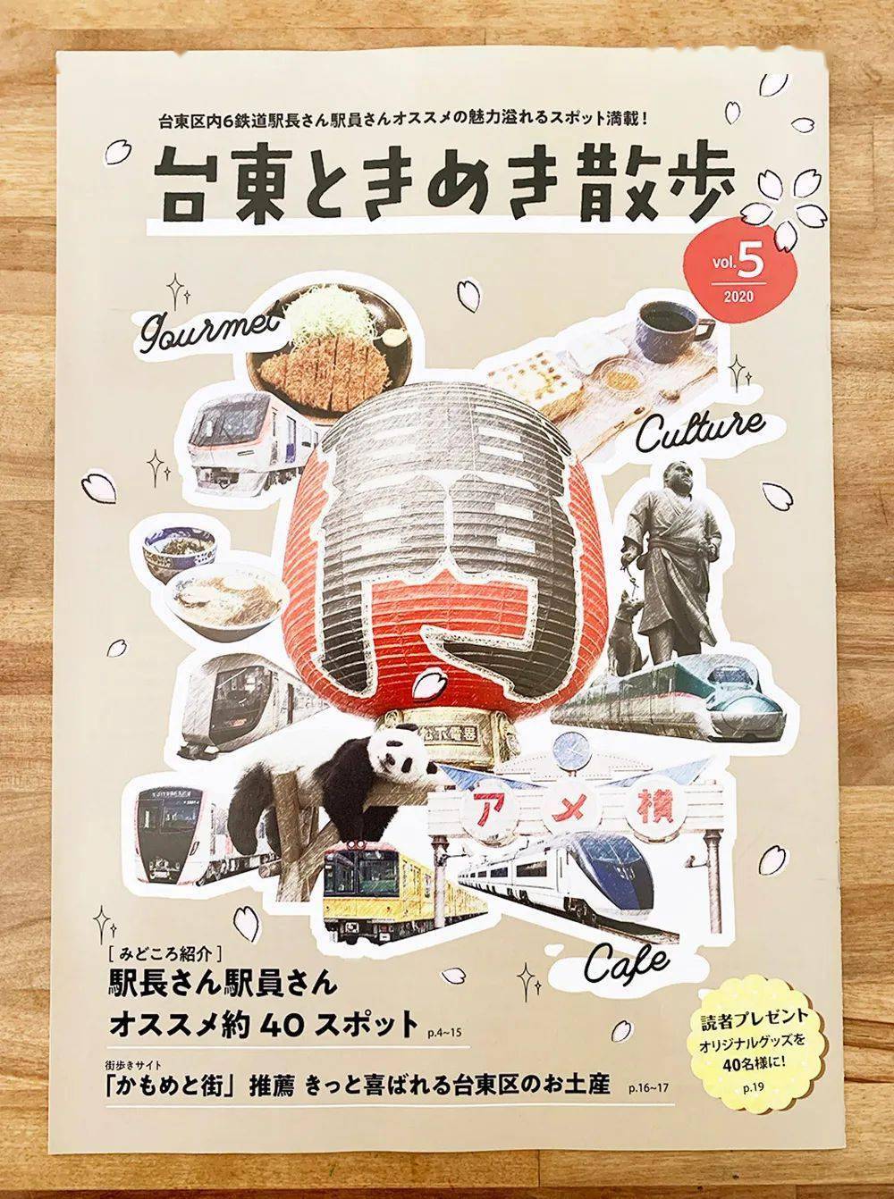 海报轻松惬意的日本杂志封面设计欣赏