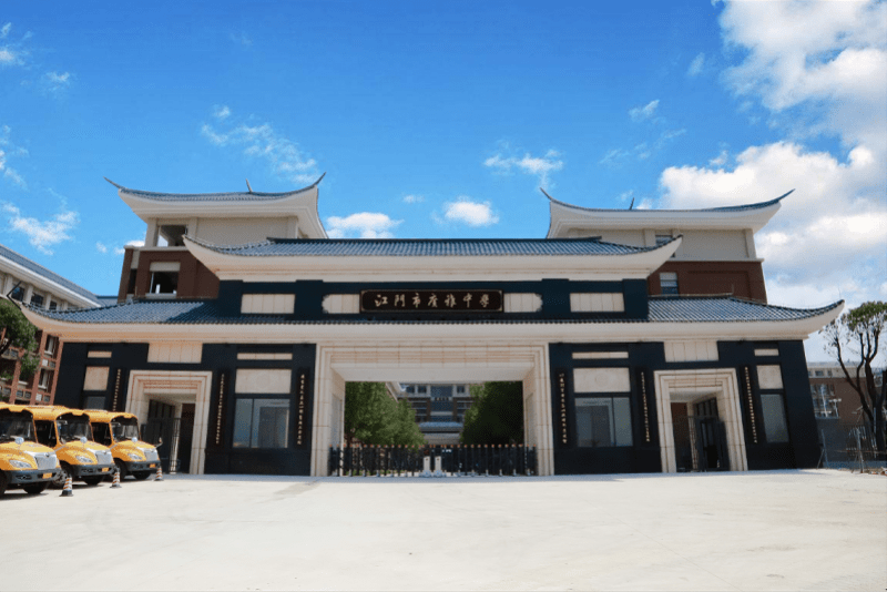 教育:均衡优质发展水平持续提升,四十年实现四次历史性跨越_新会