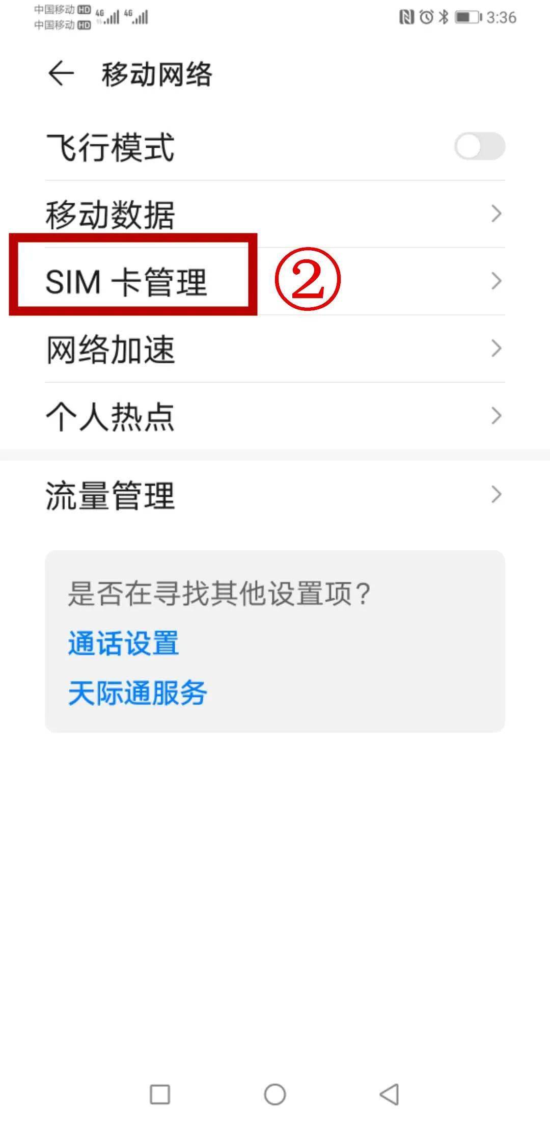 移動數據——啟用5g華為榮耀手機各品牌手機的設置步驟才能真正使用5g