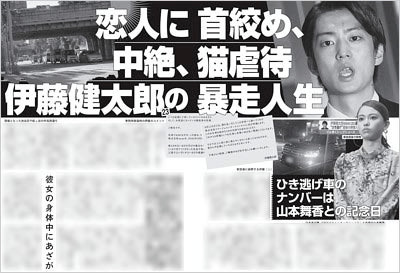 让不少人为他叹息,但今天日本著名八卦杂志《文春周刊》却再次爆出
