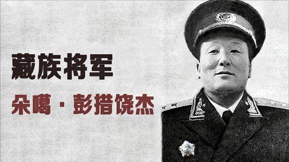 这位开国中将出身非常高从唐朝开始他的家族就长盛不衰