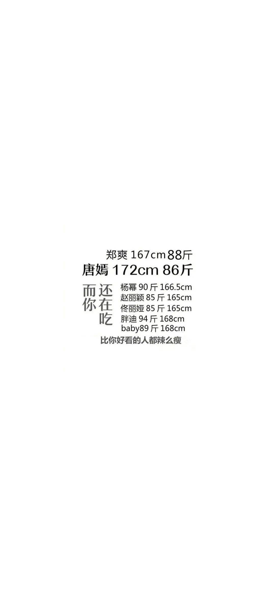 壁纸不瘦10斤不换壁纸