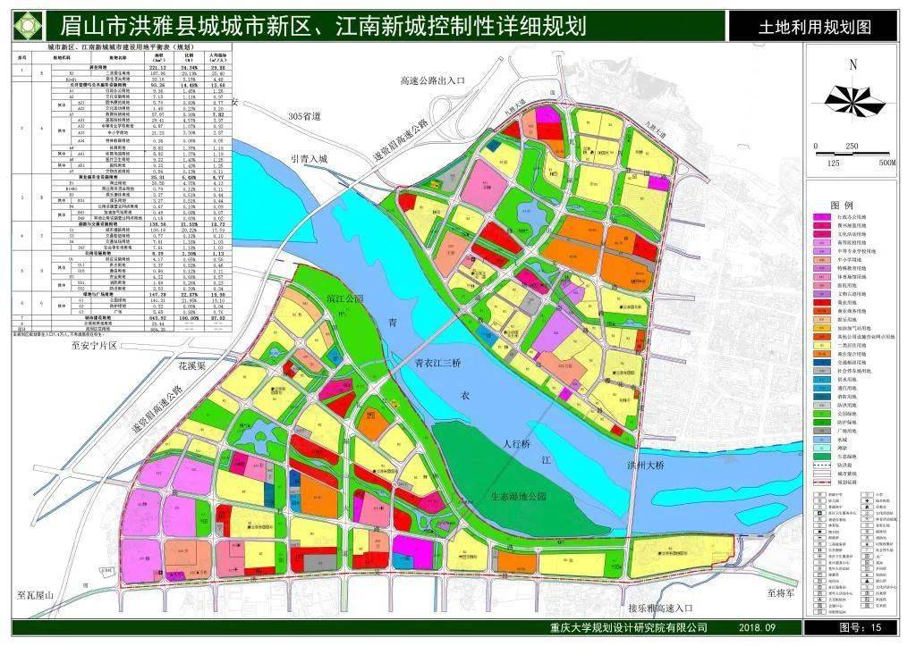 洪雅洪柳新区城市规划图片