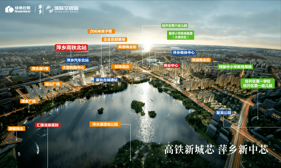 聚焦绿地萍乡城际空间站一期丨媒体交付官集合完毕一起见证美好开启