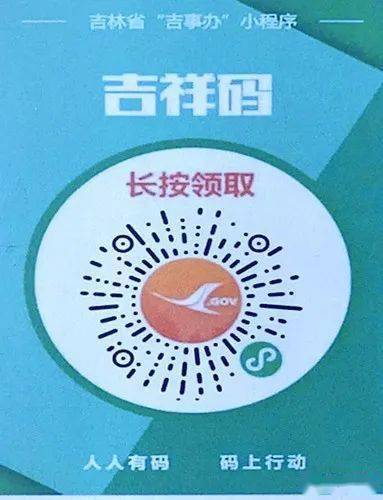 入场佩戴口罩,出示本人的身份证原件和"吉祥码"(绿码).