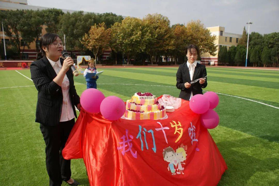 十岁花开,感恩成长 | 蓝天附小四年级"十岁成长礼"