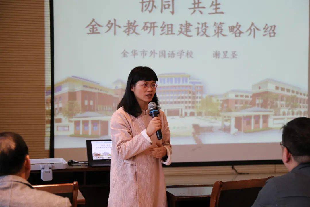 富春中学教备组长赴金华市外国语学校参观学习