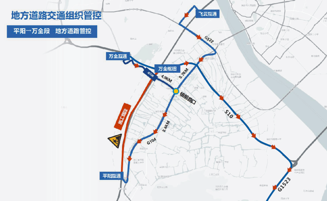 s10溫州繞城高速往g15瀋海高速福建方向的車輛,可繞行g1523甬莞高速