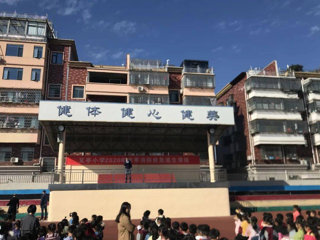 新时代文明实践 | 防患未"燃",义亭小学举行实战性消防安全演练