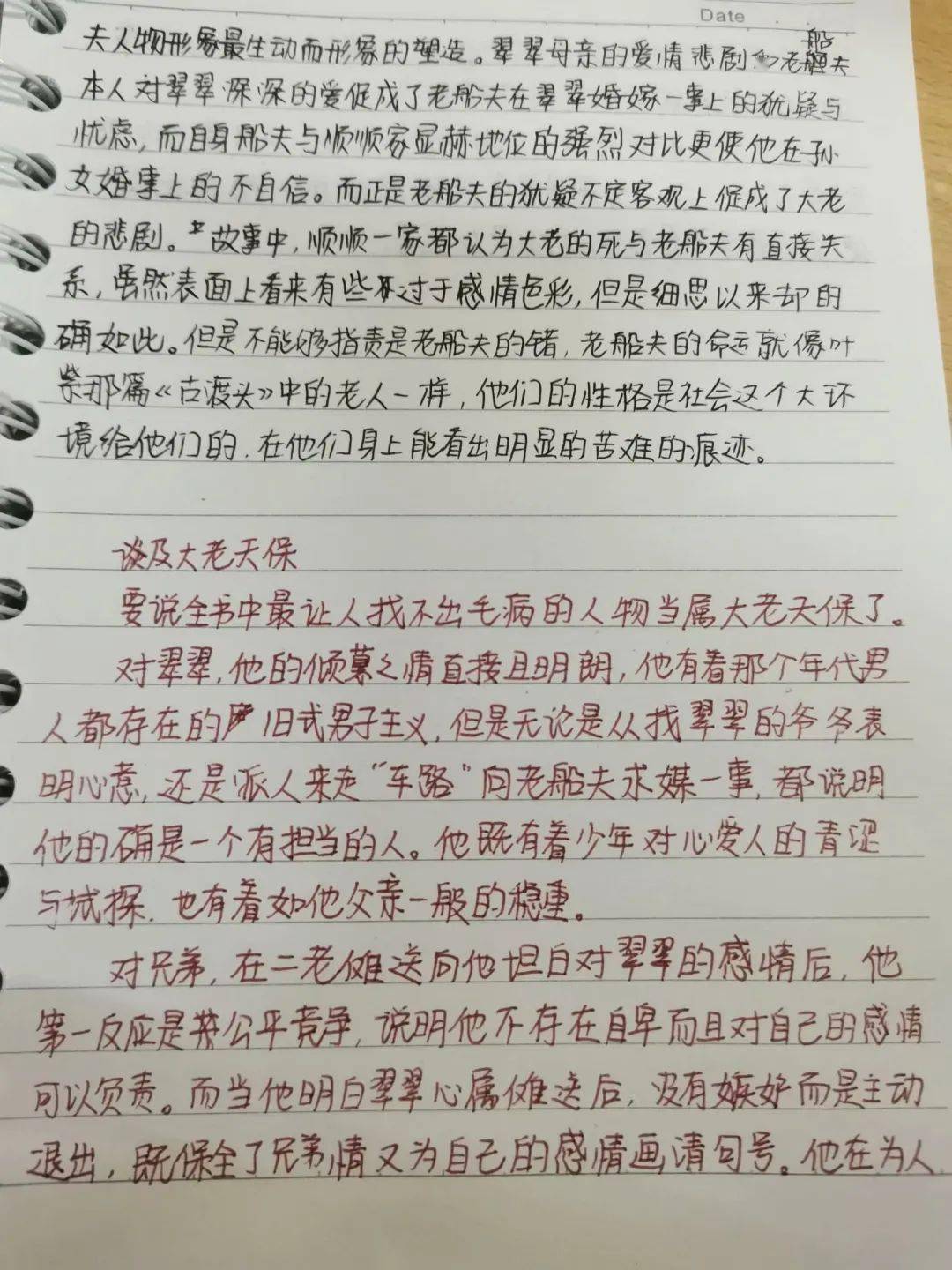 十月優秀讀書筆記摘錄