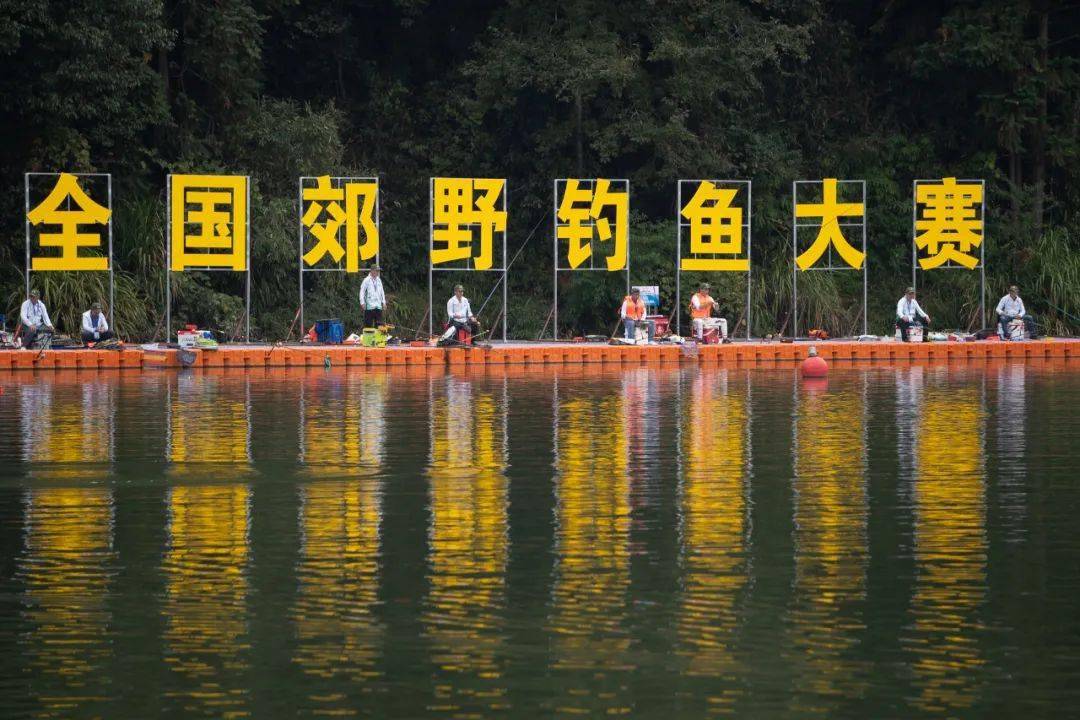"武夷山水·圣农杯"全国郊野钓鱼总决赛结果出炉啦!
