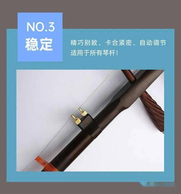 你的二胡微调换了吗新式二胡微调改善音质安装简单音准稳定不伤弦