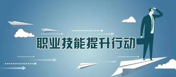 全国第一山西省已发放40084张职业技能电子培训券