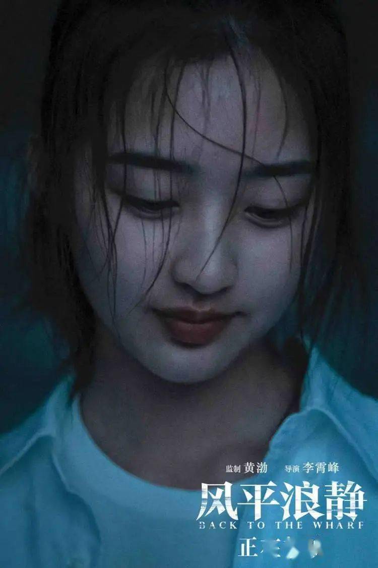《风平浪静》票房领跑同档新片 章宇宋佳热搜霸屏贡献最动人情节