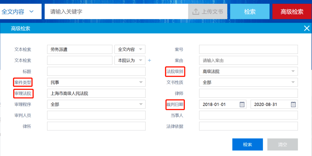 15分钟快速掌握类案检索及类案检索报告