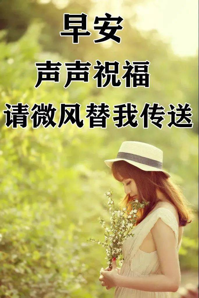 冬天美女早安祝福图片图片