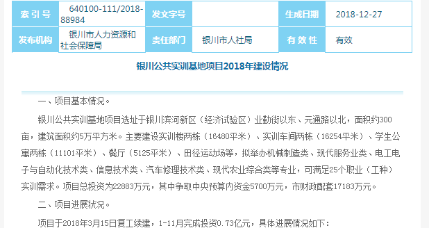 银川滨河新区以后人口_历时4年,总投资过2亿!银川滨河新区即将腾飞!