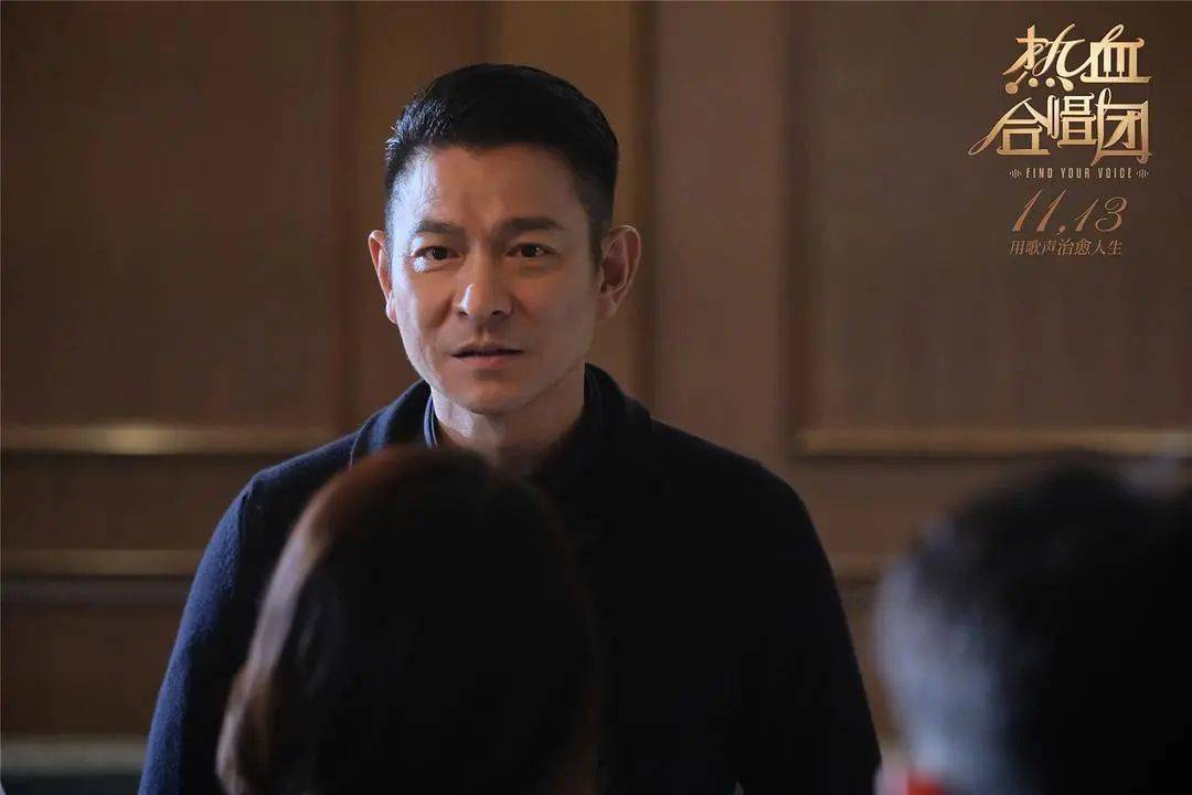 耳东预售热血合唱团刘德华首当音乐导师用歌声治愈人生
