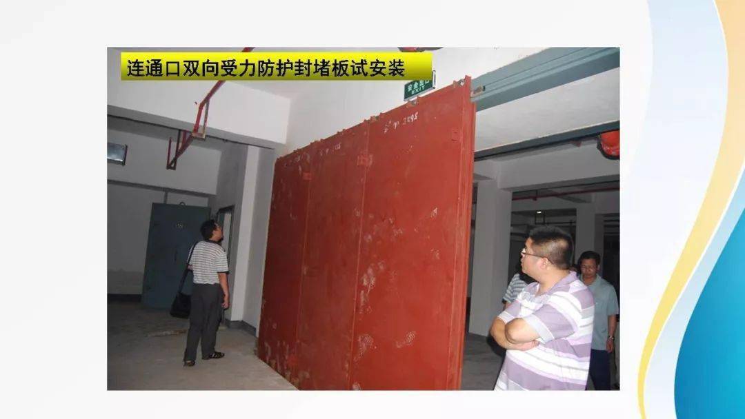 人防工程施工常见质量问题及质量通病案例附完整ppt下载