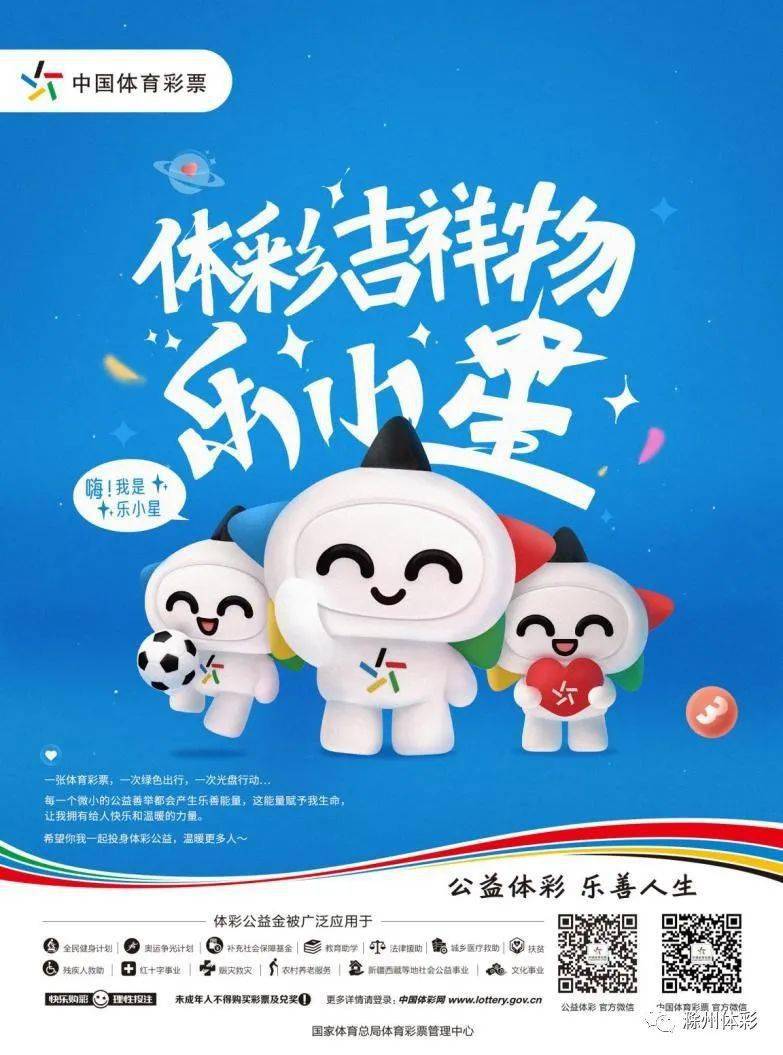 4633个小时的诞生之旅体彩花式打造公益星ip