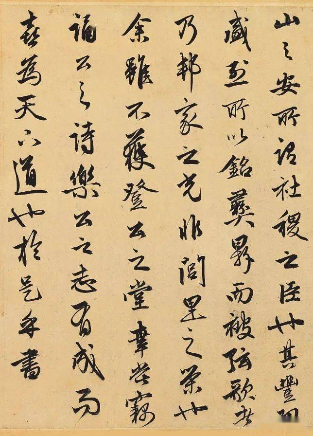 元 赵孟頫 相州昼锦堂记 台北故宫博物院藏_欧阳修