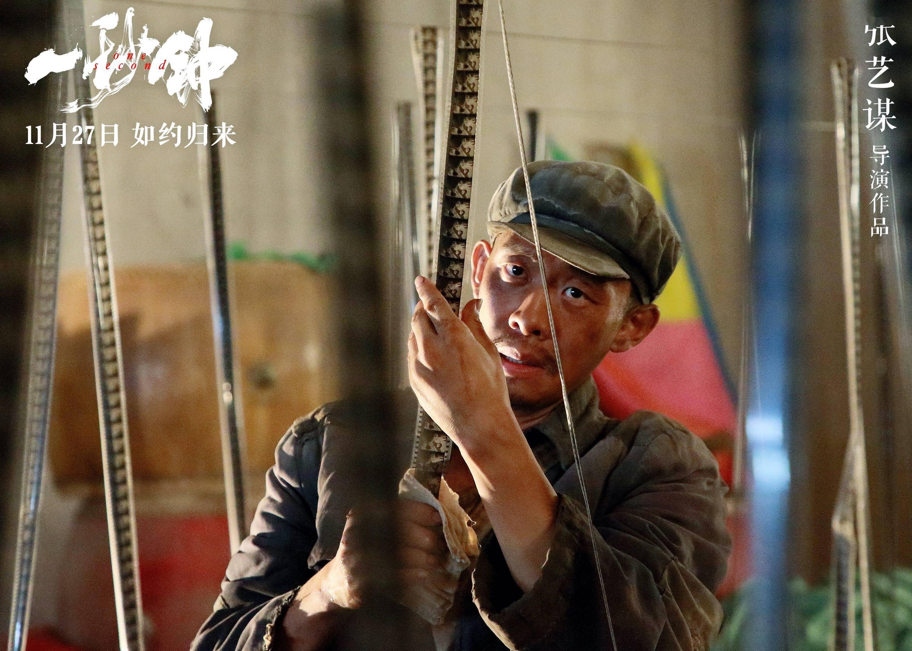 久违了张艺谋将携一秒钟开幕金鸡百花电影节