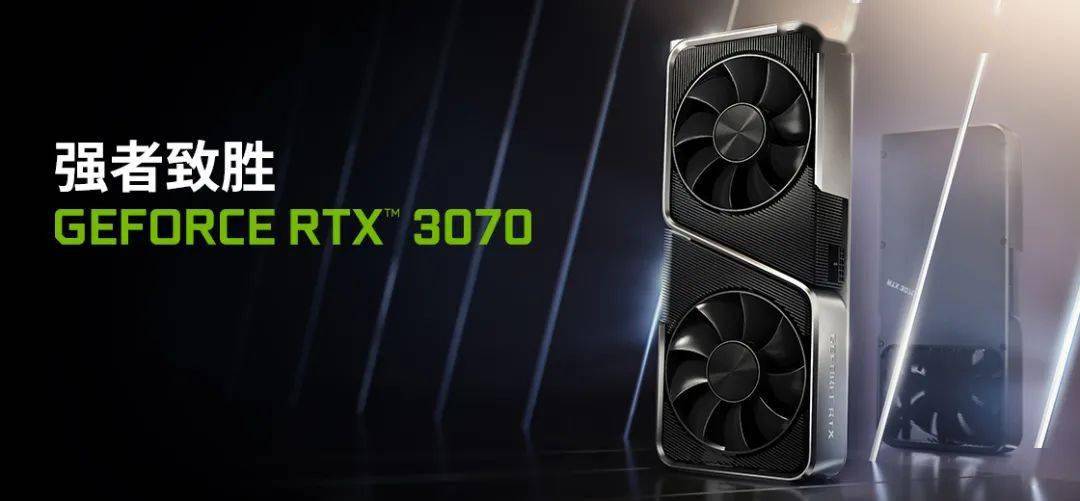 展望未来游戏悍将铭瑄geforcertx3070系列显卡正式公开
