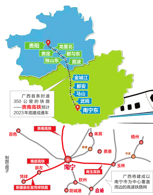 指日可待今后从南宁坐高铁去贵阳不到2小时