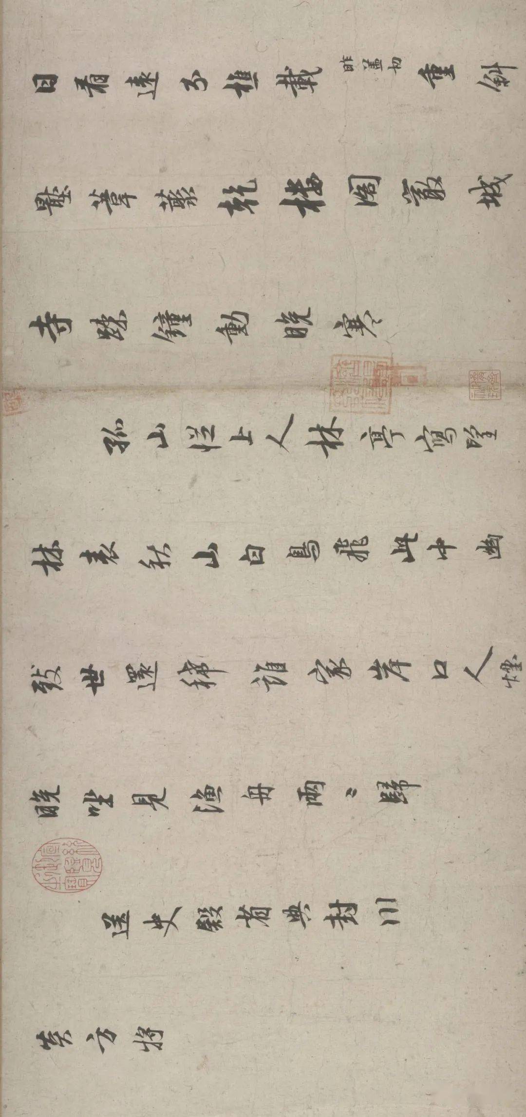 清劲潇散林逋自书诗卷