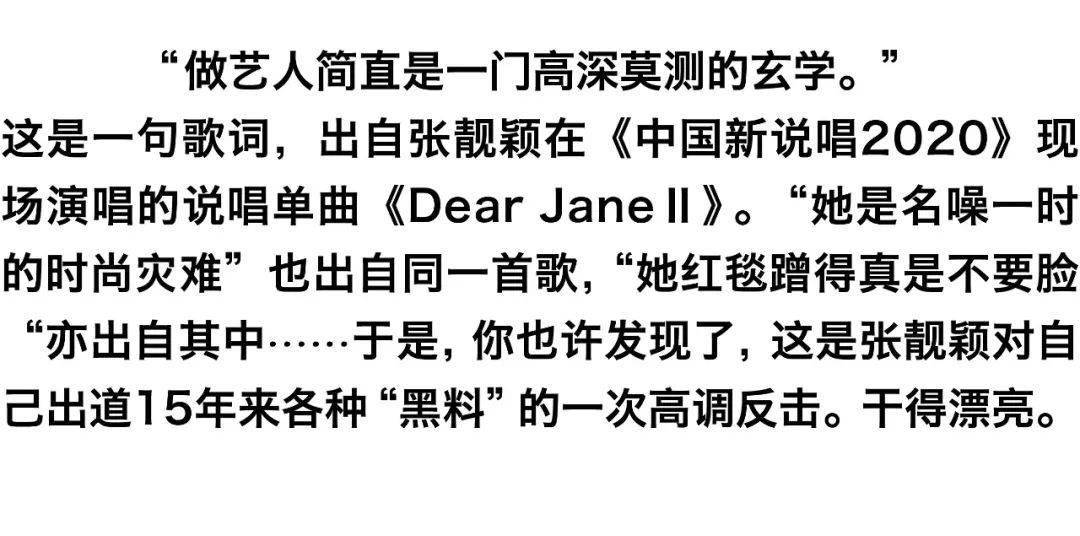 谜底rapper张靓颖的温柔铠甲miidii毛衣特辑