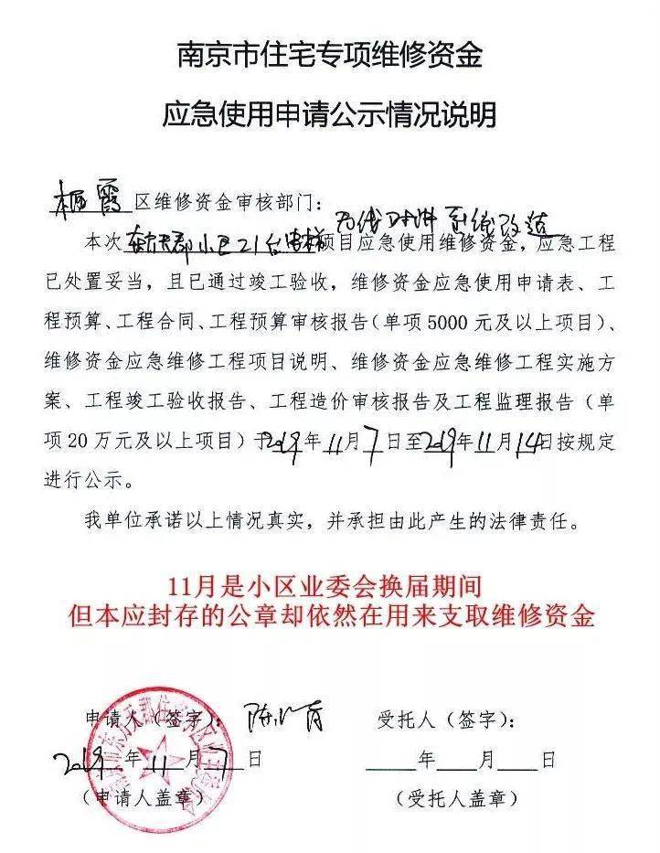 南京房屋维修：守护爱巢的守护者