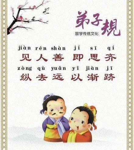 清和育人亲子共读弟子规有信则立心灵美