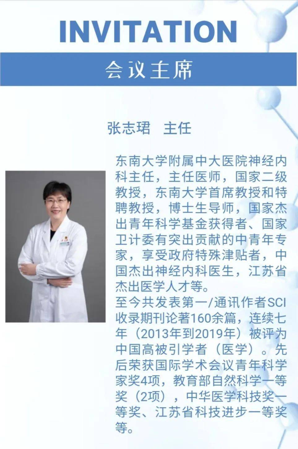 健康课堂11月12日中大医院举办认知障碍健康宣教会