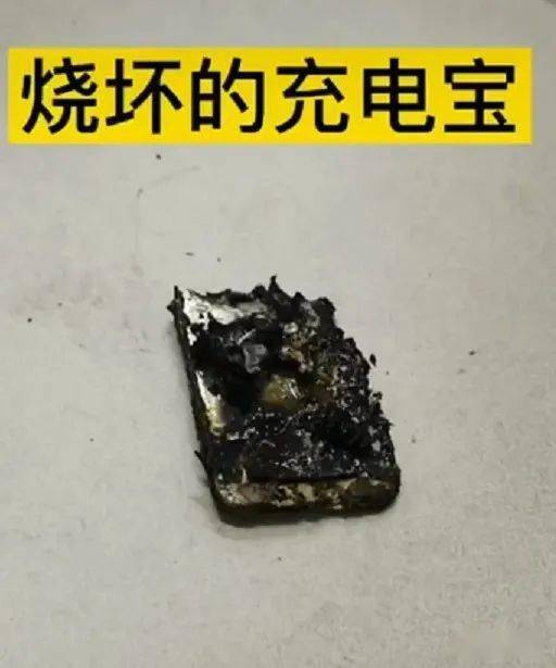 天干物燥充电宝爆炸引发火灾事发佛山