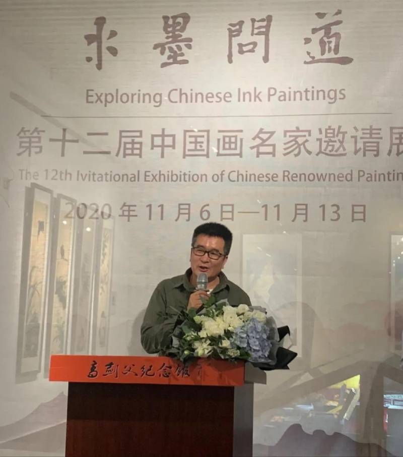高剑父纪念馆馆长李琰致开幕词《水墨问道》展览现场开幕式上,高剑父