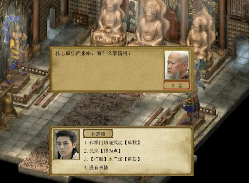 前者的人物立绘大都是从《天龙八部》和《武林群侠传》中扒的,后者则