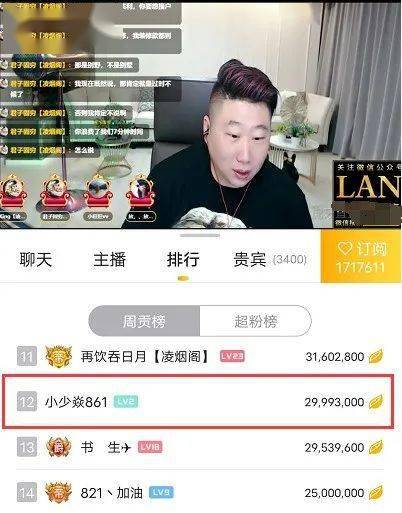 小少焱凌晨现身虎牙,开舔君子固穷!_直播