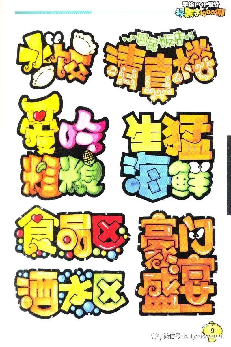 【知识点】快题的标题一定不要太好看!除非