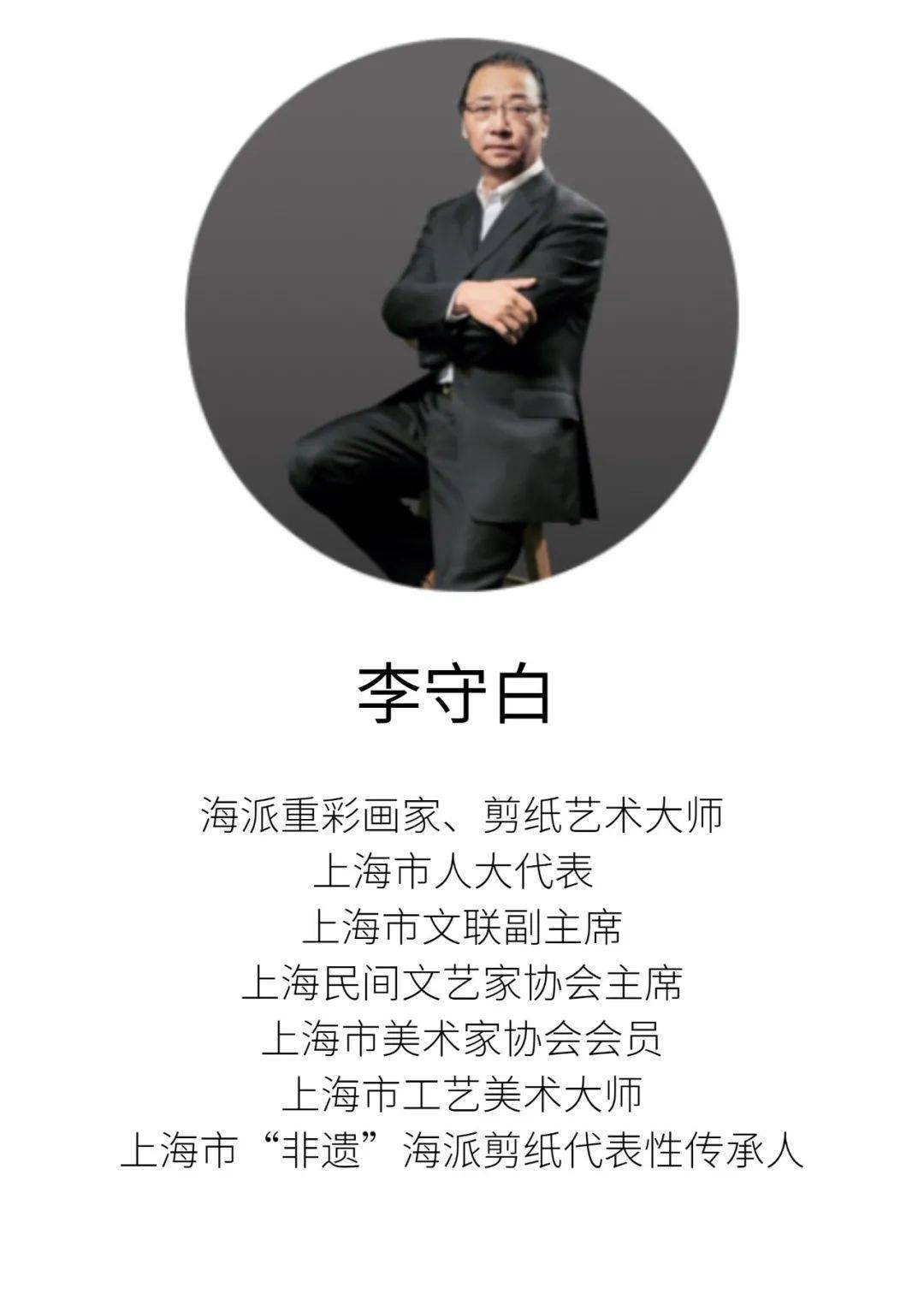 共赴一场跨界海派之约