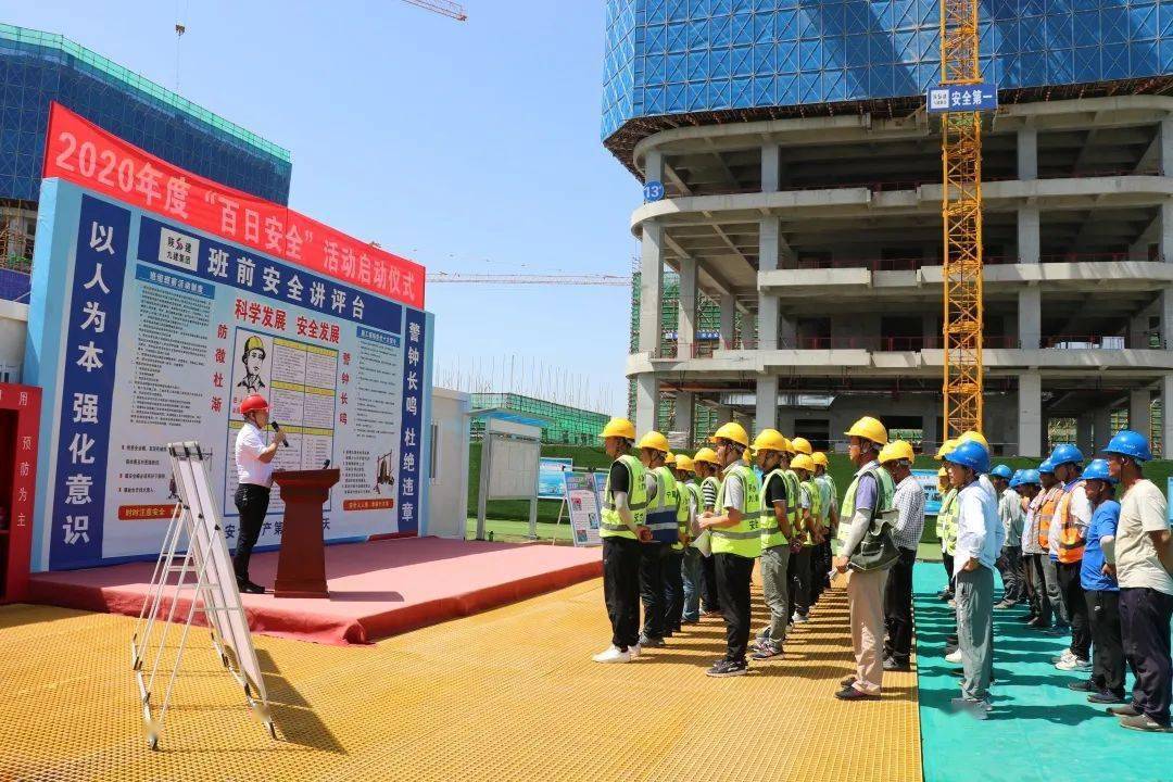 会员动态文明施工智慧建造西咸新区文明工地暨施工扬尘防治现场观摩会