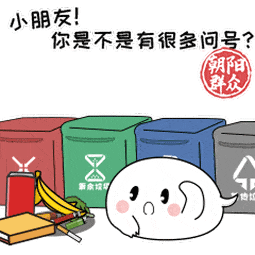 上海垃圾分类表情包图片