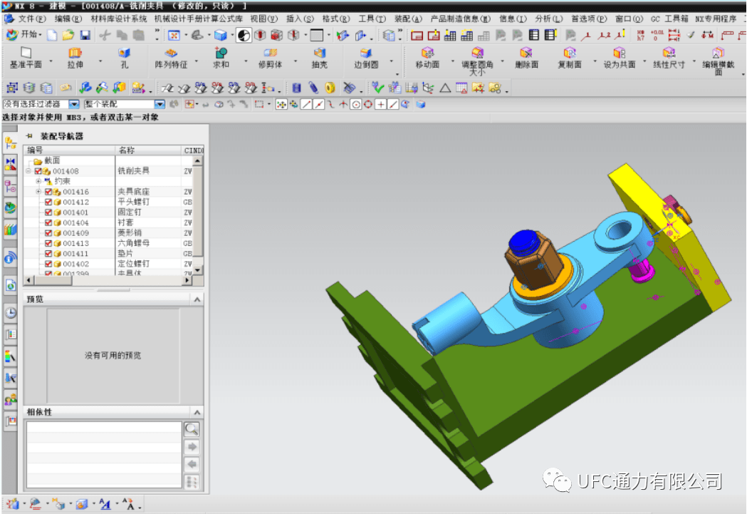 通力八点半企业三维工艺设计与管理应用案例