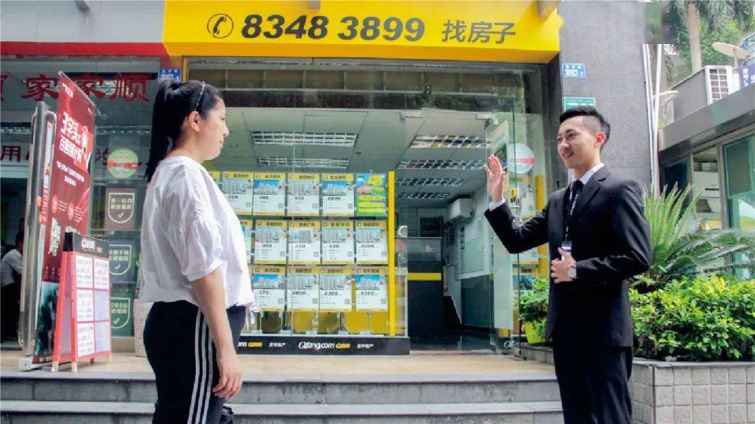 精英充电站房产经纪人标准服务之必备的基本礼仪