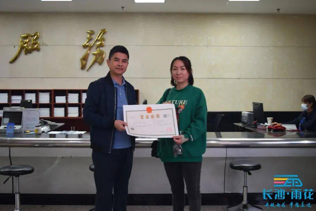 再提速!雨花区颁发首张"一业一照"营业执照,获市民点赞
