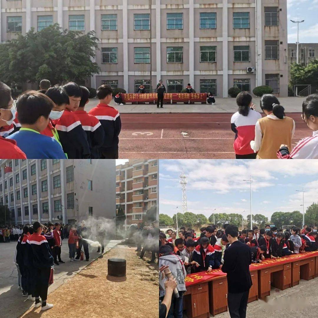 11月11日上午,月塘中学联合秀屿区消防大队开展消防安全演练活动.